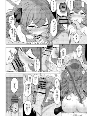 [Horizontal World (またのんき▼)] ホリゾンタルアーカイブ -色・愛・落・夢- (ブルーアーカイブ) [DL版]_049