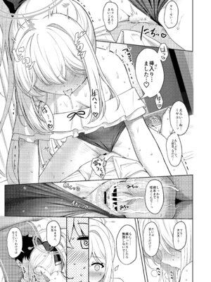 [Horizontal World (またのんき▼)] ホリゾンタルアーカイブ -色・愛・落・夢- (ブルーアーカイブ) [DL版]_070