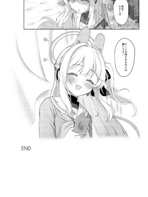 [Horizontal World (またのんき▼)] ホリゾンタルアーカイブ -色・愛・落・夢- (ブルーアーカイブ) [DL版]_083