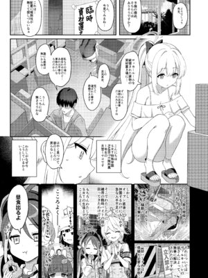 [Horizontal World (またのんき▼)] ホリゾンタルアーカイブ -色・愛・落・夢- (ブルーアーカイブ) [DL版]_086