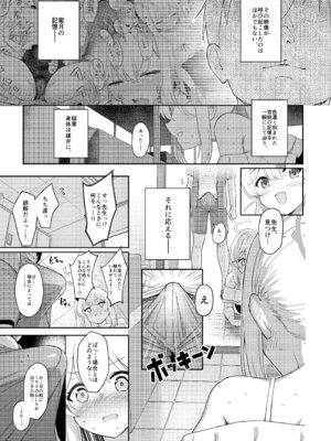 [Horizontal World (またのんき▼)] ホリゾンタルアーカイブ -色・愛・落・夢- (ブルーアーカイブ) [DL版]_088