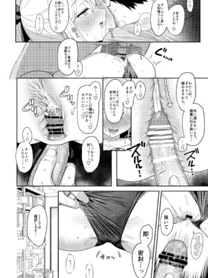 [Horizontal World (またのんき▼)] ホリゾンタルアーカイブ -色・愛・落・夢- (ブルーアーカイブ) [DL版]_093