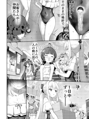 [Horizontal World (またのんき▼)] ホリゾンタルアーカイブ -色・愛・落・夢- (ブルーアーカイブ) [DL版]_095