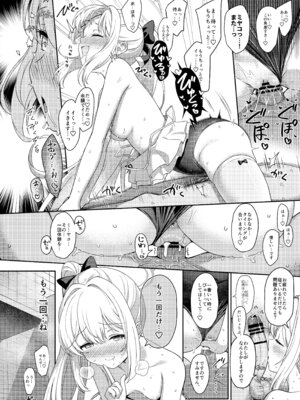 [Horizontal World (またのんき▼)] ホリゾンタルアーカイブ -色・愛・落・夢- (ブルーアーカイブ) [DL版]_101