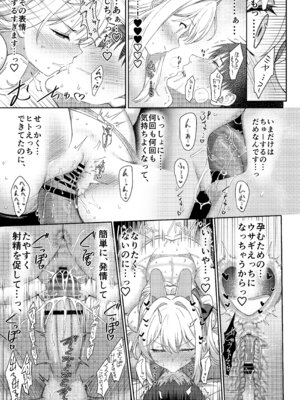 [Horizontal World (またのんき▼)] ホリゾンタルアーカイブ -色・愛・落・夢- (ブルーアーカイブ) [DL版]_106