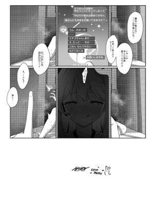 [Horizontal World (またのんき▼)] ホリゾンタルアーカイブ -色・愛・落・夢- (ブルーアーカイブ) [DL版]_109