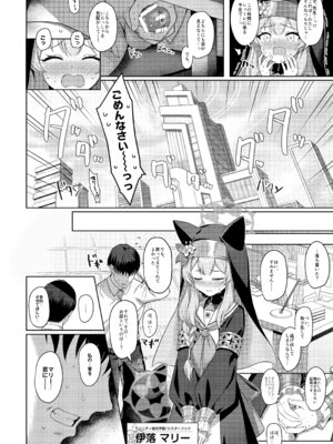 [Horizontal World (またのんき▼)] ホリゾンタルアーカイブ -色・愛・落・夢- (ブルーアーカイブ) [DL版]_117