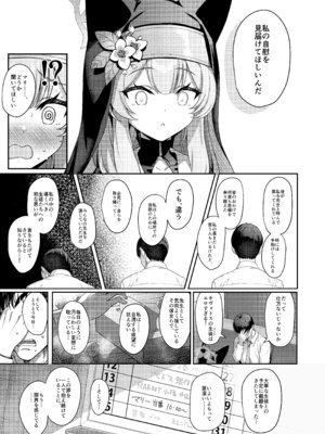 [Horizontal World (またのんき▼)] ホリゾンタルアーカイブ -色・愛・落・夢- (ブルーアーカイブ) [DL版]_118