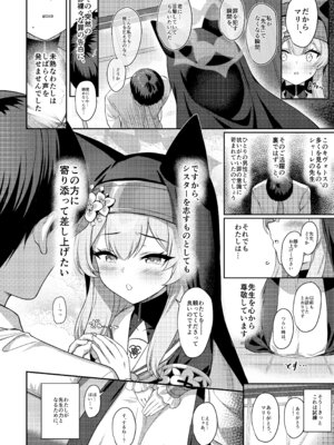 [Horizontal World (またのんき▼)] ホリゾンタルアーカイブ -色・愛・落・夢- (ブルーアーカイブ) [DL版]_119