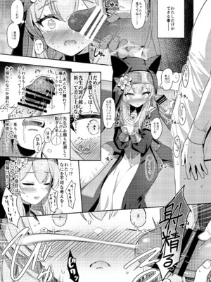 [Horizontal World (またのんき▼)] ホリゾンタルアーカイブ -色・愛・落・夢- (ブルーアーカイブ) [DL版]_120