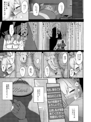 [Horizontal World (またのんき▼)] ホリゾンタルアーカイブ -色・愛・落・夢- (ブルーアーカイブ) [DL版]_124