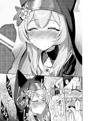 [Horizontal World (またのんき▼)] ホリゾンタルアーカイブ -色・愛・落・夢- (ブルーアーカイブ) [DL版]_126