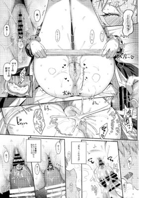 [Horizontal World (またのんき▼)] ホリゾンタルアーカイブ -色・愛・落・夢- (ブルーアーカイブ) [DL版]_130