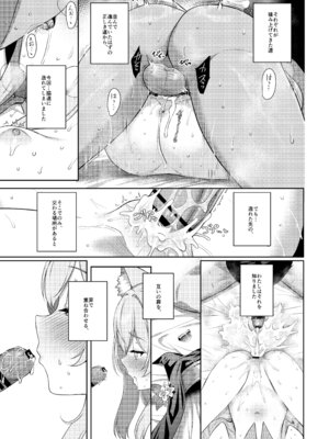 [Horizontal World (またのんき▼)] ホリゾンタルアーカイブ -色・愛・落・夢- (ブルーアーカイブ) [DL版]_138