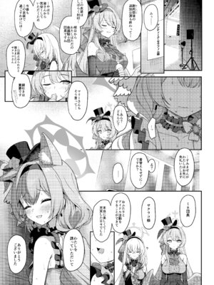 [Horizontal World (またのんき▼)] ホリゾンタルアーカイブ -色・愛・落・夢- (ブルーアーカイブ) [DL版]_142