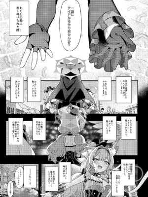 [Horizontal World (またのんき▼)] ホリゾンタルアーカイブ -色・愛・落・夢- (ブルーアーカイブ) [DL版]_146