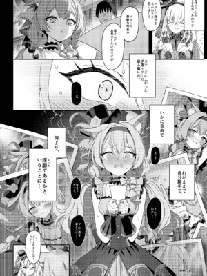 [Horizontal World (またのんき▼)] ホリゾンタルアーカイブ -色・愛・落・夢- (ブルーアーカイブ) [DL版]_147