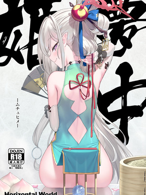 [Horizontal World (またのんき▼)] ホリゾンタルアーカイブ -色・愛・落・夢- (ブルーアーカイブ) [DL版]_170