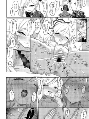 [Horizontal World (またのんき▼)] ホリゾンタルアーカイブ -色・愛・落・夢- (ブルーアーカイブ) [DL版]_183