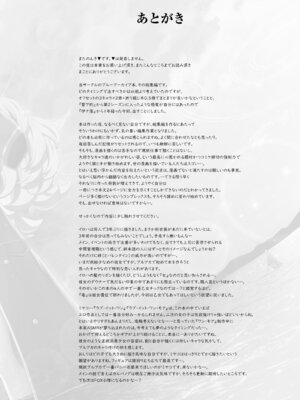 [Horizontal World (またのんき▼)] ホリゾンタルアーカイブ -色・愛・落・夢- (ブルーアーカイブ) [DL版]_185