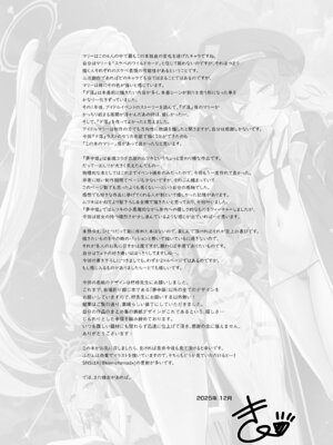 [Horizontal World (またのんき▼)] ホリゾンタルアーカイブ -色・愛・落・夢- (ブルーアーカイブ) [DL版]_186