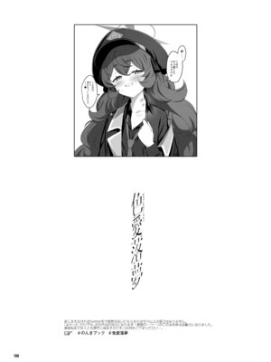 [Horizontal World (またのんき▼)] ホリゾンタルアーカイブ -色・愛・落・夢- (ブルーアーカイブ) [DL版]_187