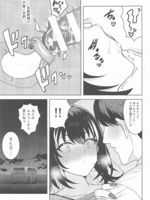 (C107) [PLANT (鶴井)] 好きとか言うわけ... (アイドルマスター シャイニーカラーズ)_32