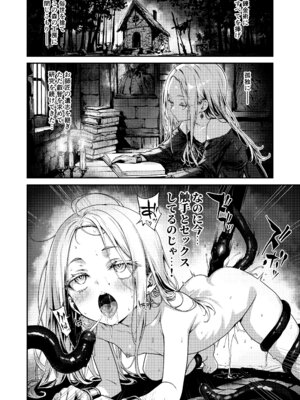 (C107) [amefurasy] とある錬金術師の孤高の叡智研究録 [DL版]_17