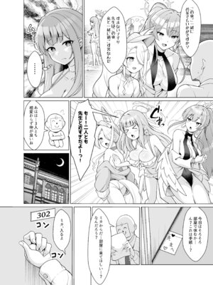 (C107)[ねこらぶらん堂(ねこじまさき)]ミカを孕ませる本(ブルーアーカイブ)[DL版]_03