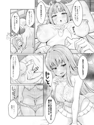 (C107)[ねこらぶらん堂(ねこじまさき)]ミカを孕ませる本(ブルーアーカイブ)[DL版]_35