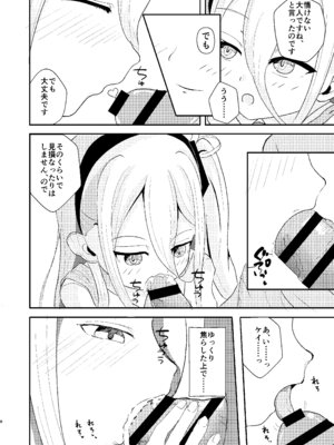 [(蕪)すずしろふぁーむ (だいこん)] これは先生が疲れているから仕方なくですっ (ブルーアーカイブ) [DL版]_09