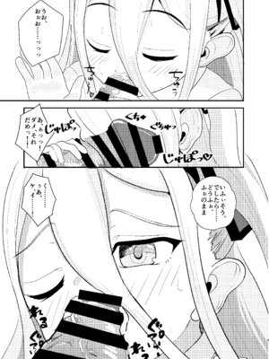 [(蕪)すずしろふぁーむ (だいこん)] これは先生が疲れているから仕方なくですっ (ブルーアーカイブ) [DL版]_10