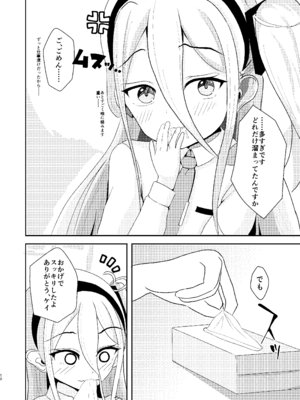 [(蕪)すずしろふぁーむ (だいこん)] これは先生が疲れているから仕方なくですっ (ブルーアーカイブ) [DL版]_13