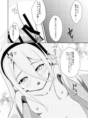 [(蕪)すずしろふぁーむ (だいこん)] これは先生が疲れているから仕方なくですっ (ブルーアーカイブ) [DL版]_15