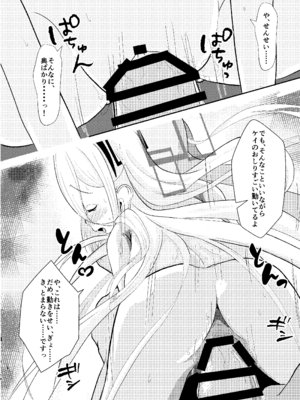 [(蕪)すずしろふぁーむ (だいこん)] これは先生が疲れているから仕方なくですっ (ブルーアーカイブ) [DL版]_19