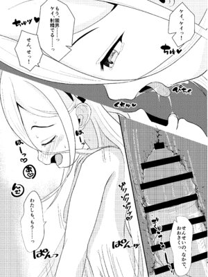 [(蕪)すずしろふぁーむ (だいこん)] これは先生が疲れているから仕方なくですっ (ブルーアーカイブ) [DL版]_20