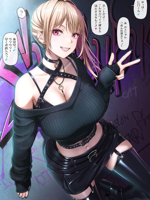 [2vs] Sギャルさんは支配欲つよめ_03