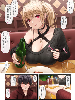 [2vs] Sギャルさんは支配欲つよめ_04