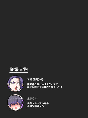 [Bronze Whale (Yamadare)] ドスケベ性教育ママ宏美さん [DL版]_26