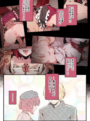 [GSUS] 舞台の裏側1 BEHIND THE STAGE... (推しの子) [無修正]_05