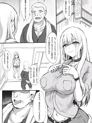 [Hoipyon Studio] コスプレギャル寝取られ事件 [DL版]_05