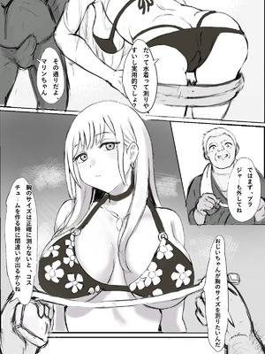 [Hoipyon Studio] コスプレギャル寝取られ事件 [DL版]_07