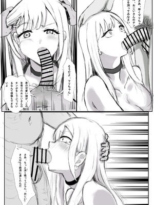 [Hoipyon Studio] コスプレギャル寝取られ事件 [DL版]_18