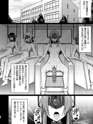 [Imitation Moon] 彼岸の華達は妖艶に咲き誇る_12