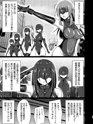 [Imitation Moon] 彼岸の華達は妖艶に咲き誇る_13