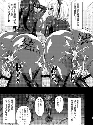 [Imitation Moon] 彼岸の華達は妖艶に咲き誇る_19