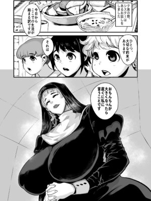 [SOUND MILK (おとちち)] シスターの服の中 〜服の中に仕舞われて何度も射精する僕〜[DL版]_04