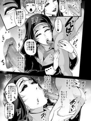 [SOUND MILK (おとちち)] シスターの服の中 〜服の中に仕舞われて何度も射精する僕〜[DL版]_10