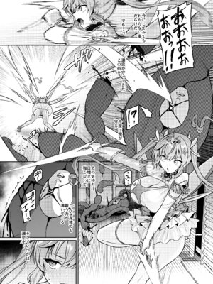 [Vパン’sエクスタシー (左藤空気)] Vanishing Reality4 〜背徳に染まる星〜 [DL版]_06