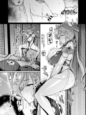 [Vパン’sエクスタシー (左藤空気)] Vanishing Reality4 〜背徳に染まる星〜 [DL版]_10